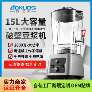 เครื่องทำน้ำเต้าหู้ 15 ลิตร มอเตอร์ทองแดงแท้ 2800 วัตต์ เครื่องปั่นความเร็วสูงสำหรับร้านอาหารเช้า - Product Image 4