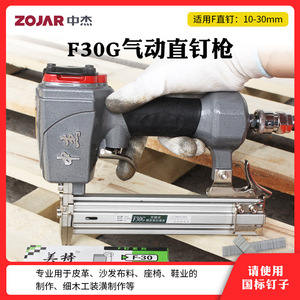 Pistolet à clous pneumatique Zojar F30G, diamètre des clous 2,5 mm, en alliage d'aluminium, type droit, pour le travail du bois - Product Image 5