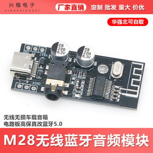 โมดูลรับสัญญาณเสียงบลูทูธ 5.0 สเตอริโอ ชุดอุปกรณ์ในรถยนต์พร้อมช่องเสียบ USB สำหรับชาร์จ - Product Image 5