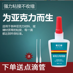 40ML Luchao <span class=keywords><strong>Colle</strong></span> acrylique instantanée transparente à séchage rapide PMMA Adhésif pour le travail du bois Plexiglas ABS PVC Construction - Product Image 5