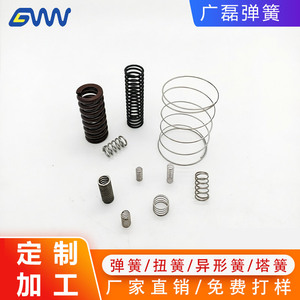 Ressorts de compression Guanglei sur mesure, haute élasticité, pour usage industriel - Product Image 2