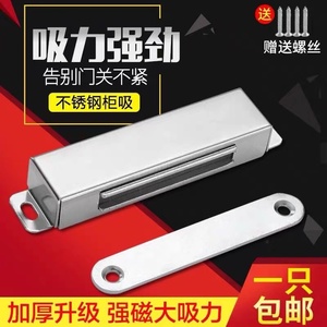 Loquet magnétique pour porte d'armoire en acier inoxydable, aimant puissant, accessoire pour armoire de cuisine - Product Image 5