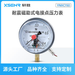 Manomètre à contact magnétique Suzhou Xuansheng YNXC150 0,4 Mpa, précision 1,6, acier inoxydable, interface M20X1,5 - Product Image 4