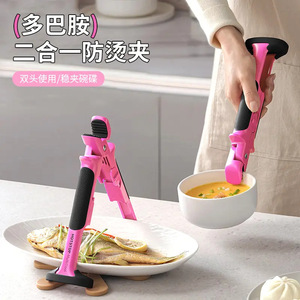 2 In 1 Bowl And Plate Clip <b>Silicone</b> Anti Scalding Clip For <b>Baking</b> Trays Steamed Dishes Plate Lifter - Product Image 2