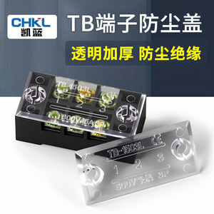 Couvercle de boîtier de borne CHKL TB 600V 15A en ABS transparent pour équipement industriel - Product Image 2