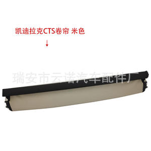 Persianas enrollables grises para techo corredizo de Cadillac XTS, pieza de repuesto para parasol de techo de coche 22889266 - Product Image 5