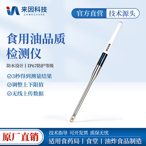 Micro Flash Point Tester IN-SYP Oil Quality Analyzer 0-200C Rapid Detection With OLED Display And Waterproof Design - Product Image 5