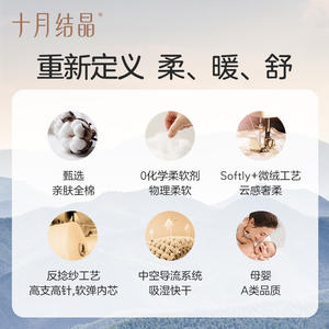 Mono de bebé acolchado de algodón suave y cálido unisex para otoño e invierno, modelo Crystal de octubre - Product Image 2