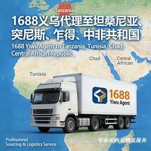 Agent de logistique internationale DHL FEDEX UPS EMS Yiwu Chine Fret aérien maritime ferroviaire Tanzanie Tunisie Tchad République centrafricaine - Product Image 3
