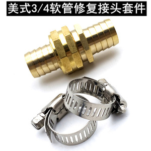 Connecteur de réparation de tuyau en laiton de 3/4 pouces avec collier de serrage en acier inoxydable pour la fixation des tuyaux d'arrosage de jardin - Product Image 4