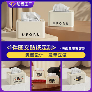 Boîte à mouchoirs de bureau Uforu, couleur crème, blanc lait, multifonctionnelle, rangement pratique pour la maison, la cuisine, le salon, la chambre à coucher - Product Image 5