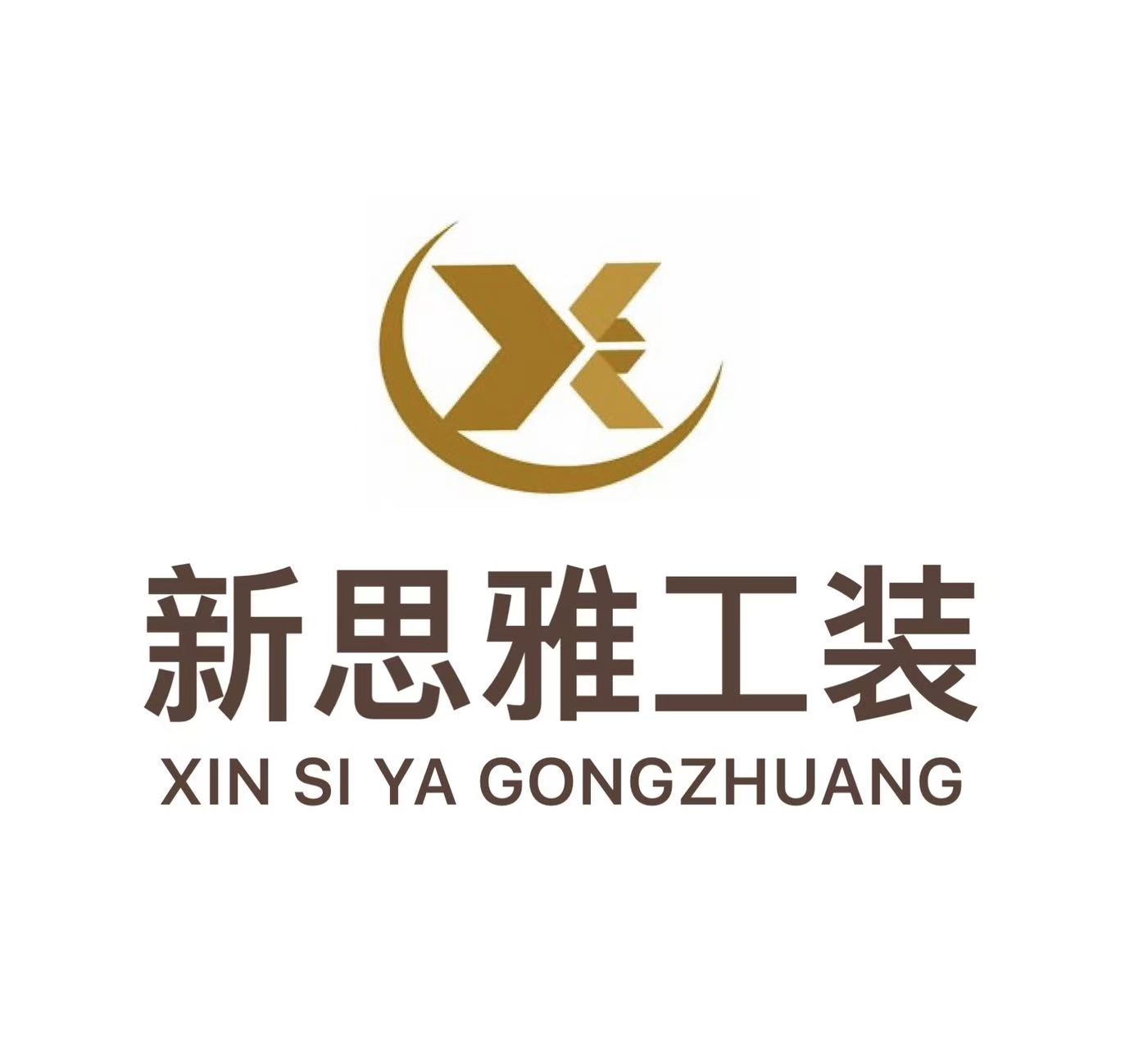 Lianyungang Xinsiya Clothing Factory logo