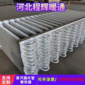 หม้อน้ำแบบท่อครีบอะลูมิเนียมเหล็กกล้า Cheng Hui Hvac สำหรับแลกเปลี่ยนความร้อนแบบท่อ  ประหยัดพลังงาน  พื้นที่ไหลเวียน 3000 ตารางเมตร - Product Image 3
