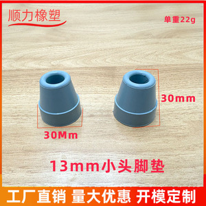 Patins de canne de 30 mm antidérapants et résistants à l'usure pour support de bâton de marche - Product Image 5