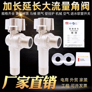Válvula angular de latón de alto flujo extendida de 3/4 pulgadas para calentador de agua a gas y fontanería de inodoros - Product Image 1