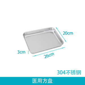Bandeja Cuadrada de Acero Inoxidable Jiankang 304 con Borde Enrollado y Fondo Plano para Esterilización de Instrumentos Quirúrgicos y Dentales - Product Image 3
