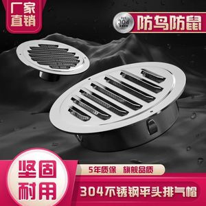 ฝาครอบระบายอากาศสแตนเลสทรงกลม ช่องระบายอากาศแบบมีรูระบายอากาศ สำหรับใช้ภายในและภายนอกอาคาร วัสดุ 304 ติดตั้งด้วยสกรู - Product Image 4