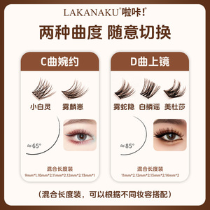 Lakanaku Double V False Eyelashes 10 11 12mm Natural Soft <b>Machine</b> Made For European And Asian Eyes - Product Image 3