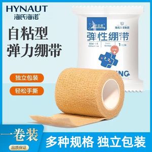 ผ้าพันแผลยืดหยุ่นแบบมีกาวในตัว ขนาด 450 ซม. x 5 ซม. สำหรับใช้ทางการแพทย์ - Product Image 3