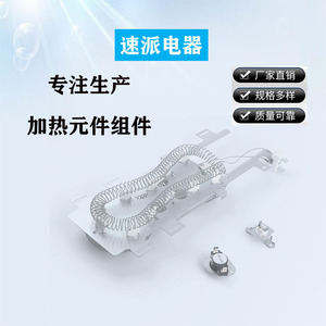 ชุดอุปกรณ์ควบคุมอุณหภูมิสำหรับเครื่องอบผ้า รุ่น 8544771+279973 อะไหล่ทดแทนสำหรับเครื่องอบผ้า - Product Image 5