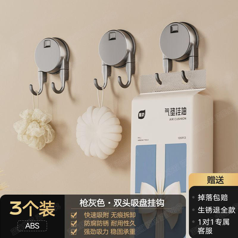 ตะขอแบบถ้วยดูดสองหัวสีเทาปืน (แพ็ค 3 ชิ้น)