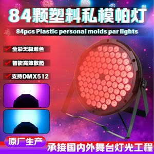 Sunshine Stage Yg 84 Full Color Par <b>Light</b> Plastic <b>Shell</b> For Bar Wedding Performance - Product Image 5