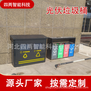 Contenedor de Basura Inteligente con Energía Solar, Tipo Inducción, Rectangular, de Plástico, Estación de Reciclaje con Sensor para Campus de Cero Emisiones - Product Image 4