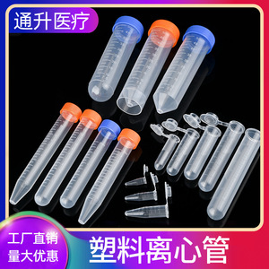 Tong Sheng <b>Plastic</b> Centrifuge <b>Tubes</b> 15Ml With Screw Cap For Lab Sampling And Storage - Product Image 5