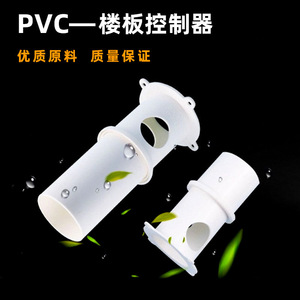 Nivelador de piso de PVC de 10-15 mm con orificio para conducto para instalación en losa de hormigón - Product Image 3