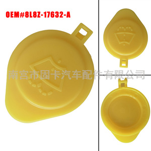 Tapa del depósito de líquido limpiaparabrisas de marca propia 8L8Z-17632-A para Ford Focus Escape - Product Image 1