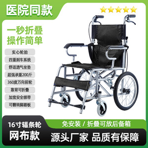 Fauteuil roulant manuel Jikangda, 16 pouces, dossier pliable en nylon, léger, chaise de transport - Product Image 4