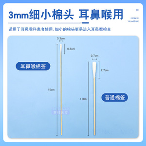 Applicateurs en coton Piaoan, 20 pièces, stériles, médicaux, jetables, pour le nettoyage des oreilles - Product Image 3