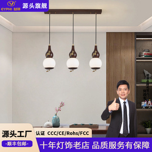Chinese Style Gourd Pendant <b>Light</b> Solid Wood Led Chandelier For Home Entryway Study Room - Product Image 5