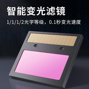 Casco de soldadura de oscurecimiento automático con energía solar de Source Factory, protección facial de visión completa, tipo 107, con dientes ondulados electrostáticos - Product Image 2