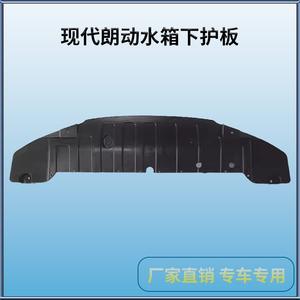 Placa Protectora de Motor Jsjiuzi 29110-4V000 para Hyundai Elantra 2012-2016, Protección de Bajos - Product Image 5