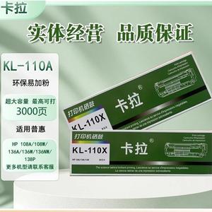ตลับหมึกโทนเนอร์คาร่า KL-110X ใช้ได้กับ Hp 108A 108W 136A 136W 136NW 3000 หน้า - Product Image 1