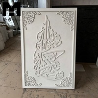 Décoration d'intérieur : Nouvelle Peinture Artisanale 3D en Relief Calligraphie Islamique, Art Religieux Musulman Exquis, Œuvre d'Art de Mosquée Encadrée