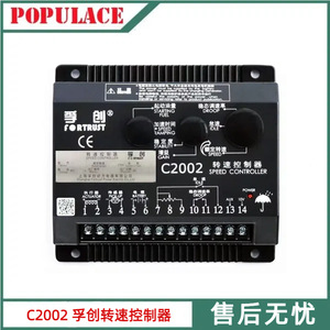ตัวควบคุมความเร็ว Fortrust C2003 สำหรับเครื่องกำเนิดไฟฟ้าดีเซล อะลูมิเนียมอัลลอย หมายเลขชิ้นส่วน C2003 - Product Image 5