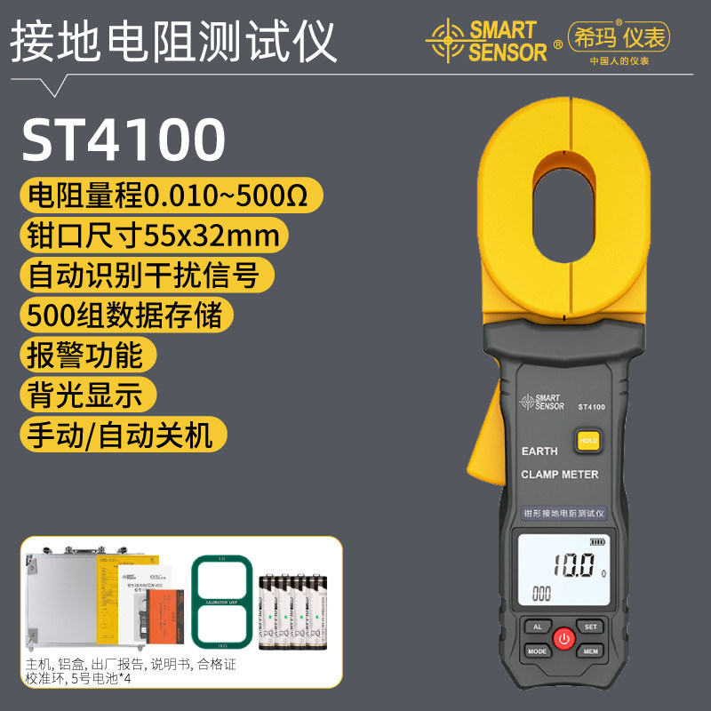 ST4100 [ช่วงความต้านทาน 0.010 - 500Ω]