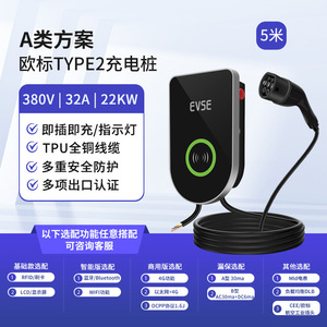 Dropshipping Shopify Type 2 Chargeur EV 7Kw Station de recharge de véhicule électrique AC domestique portable - Product Image 4