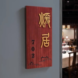 Targa Personalizzata Moderna per Numero di Camera d'Albergo, Insegna in Legno 3D Incisa per Airbnb, Placca Decorativa da Parete - Product Image 2
