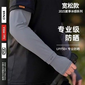 Loose-fitting Ice-feel <b>Sunscreen</b> Sleeves Men UPF50+ Summer Cycling Driving UV Protection Ice Silk Arm Sleeves - Product Image 3
