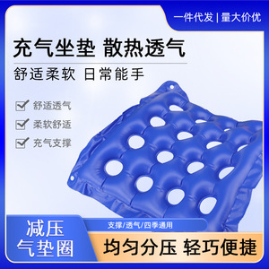 Inflatable Seat <b>Cushion</b> 43cmx43cm Square Blue With Air Pump For Long Sitting Relief - Product Image 5