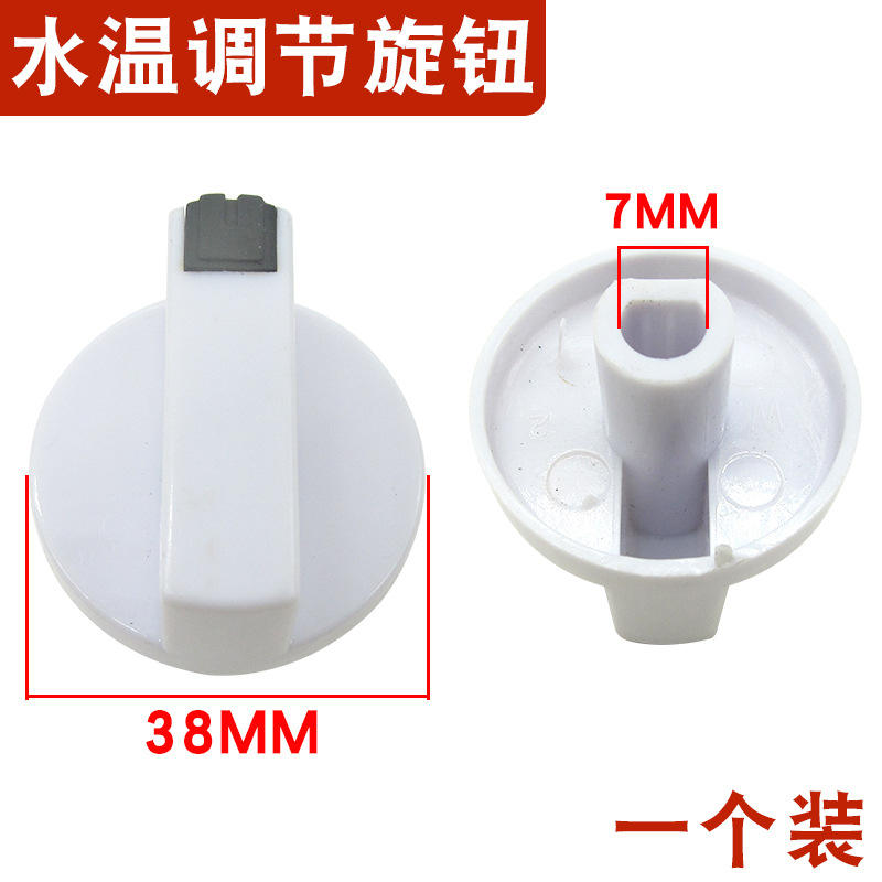 ปุ่มปรับอุณหภูมิน้ำ