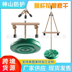 Columpio de plástico con forma de disco para niños, juguete para interiores y exteriores, para jardín de infantes, equipo de entrenamiento de integración sensorial. - Product Image 4