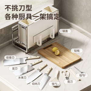 Cream Colored Knife Rack Stainless Steel Multi Function Kitchen Organizer Countertop Wall Mount Storage Holder - Product Image 2