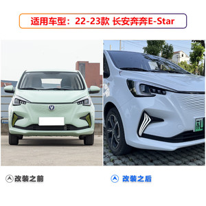 Benben E <b>Star</b> <b>Led</b> Front Fog <b>Light</b> 2022 2023 Flowing <b>Light</b> Daytime Running <b>Light</b> Upgrade For Changan Benben - Product Image 3