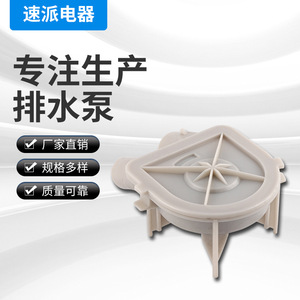 Pompe de vidange pour machine à laver 3363394, pièce de rechange durable en plastique PP pour appareil de lavage - Product Image 1