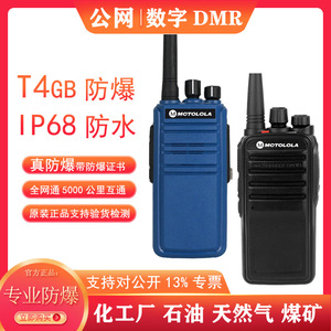 Walkie Talkie Mctola DMR Digital a Prueba de Explosiones, Resistente al Agua y al Polvo IP65 para Uso en Exteriores - Product Image 5