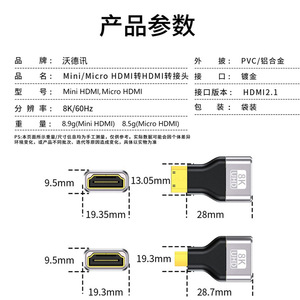 Adaptateur Mini HDMI mâle vers HDMI femelle, convertisseur 8K 60Hz pour connexion d'affichage - Product Image 4